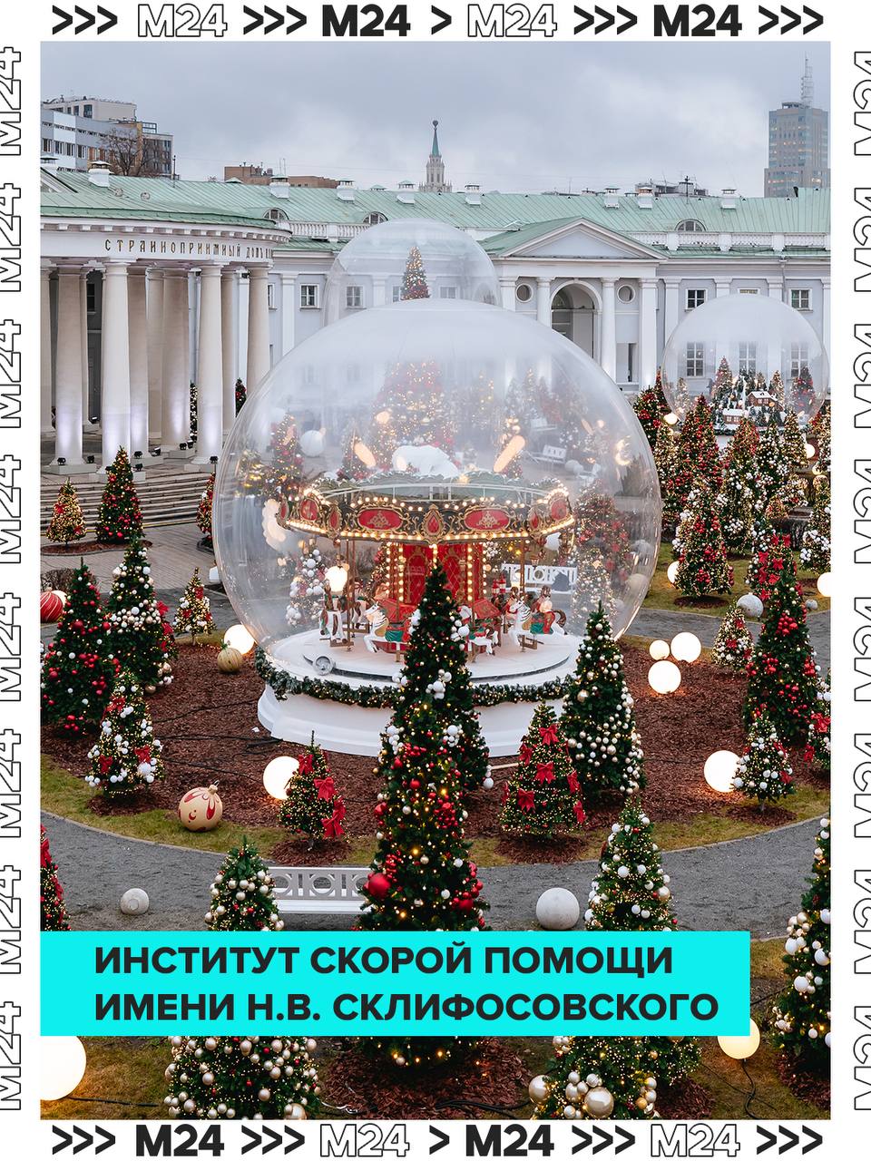 Всё как врач прописал — побольше красоты и ярких эмоций!