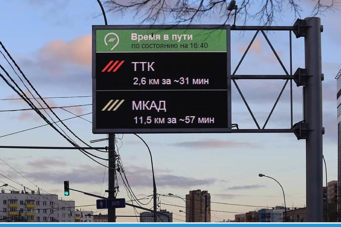 В Москве интеллектуальные дорожные табло будут показывать данные о парковках, рассказал член комиссии МГД по транспорту и развитию дорожно-транспортной инфраструктуры Алексей Кучмин (фракция партии «Единая России»)