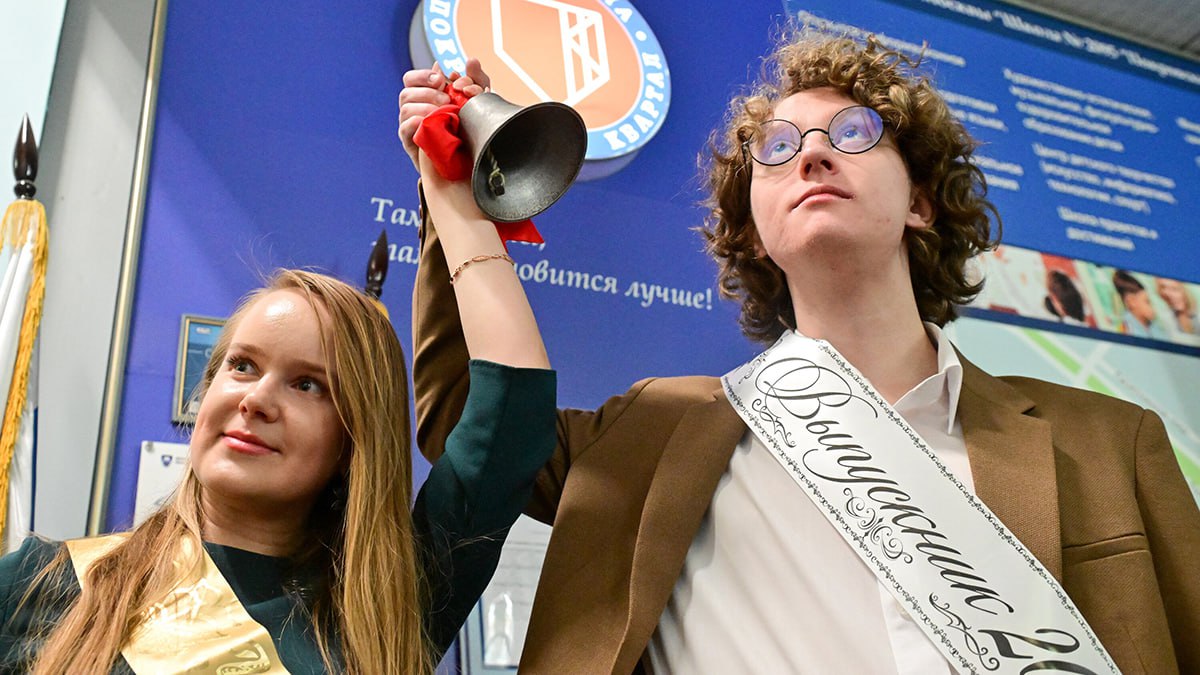 Минпросвещения РФ определило единые дни последних звонков и выпускных в 2026 году