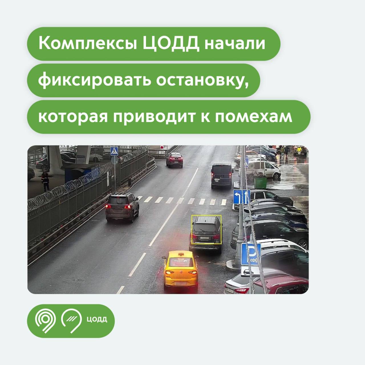 Водители, все сюда! Теперь камеры в Москве ловят нарушителей, которые мешают другим автомобилистам