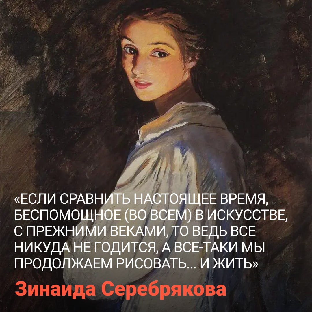 От счастья в Нескучном до потерянности в эмиграции — 10 декабря родилась Зинаида Серебрякова