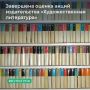 Завершена оценка 100 % акций АО Издательство «Художественная литература» для дальнейшей передачи Общероссийской общественной организации «Союз писателей России» в качестве имущественного взноса Российской Федерации