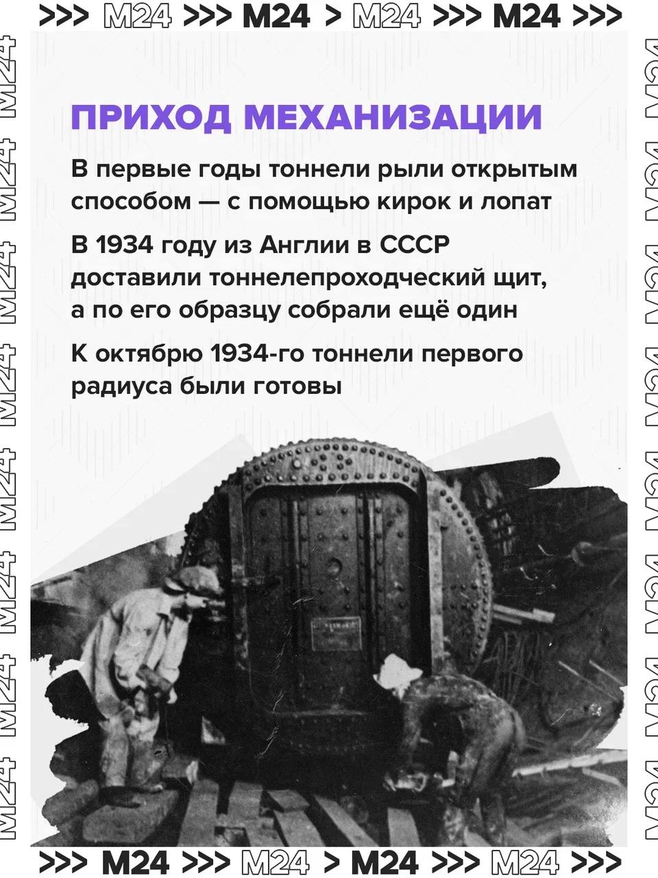 94 года!. Именно 10 декабря 1931 года рабочие приступили к строительству метрополитена — грандиозного проекта, изменившего Москву навсегда 94 года!. Именно 10 декабря 1931 года рабочие приступили к строительству метрополитена — грандиозного проекта, изменившего Москву навсегда