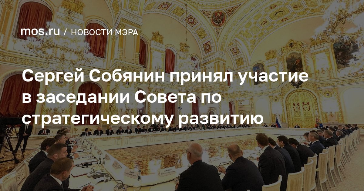 Алексей Шапошников: Большая часть показателей нацпроектов уже выполнена – об этом рассказал Президент России Владимир Путин на заседании Совета по стратегическому развитию