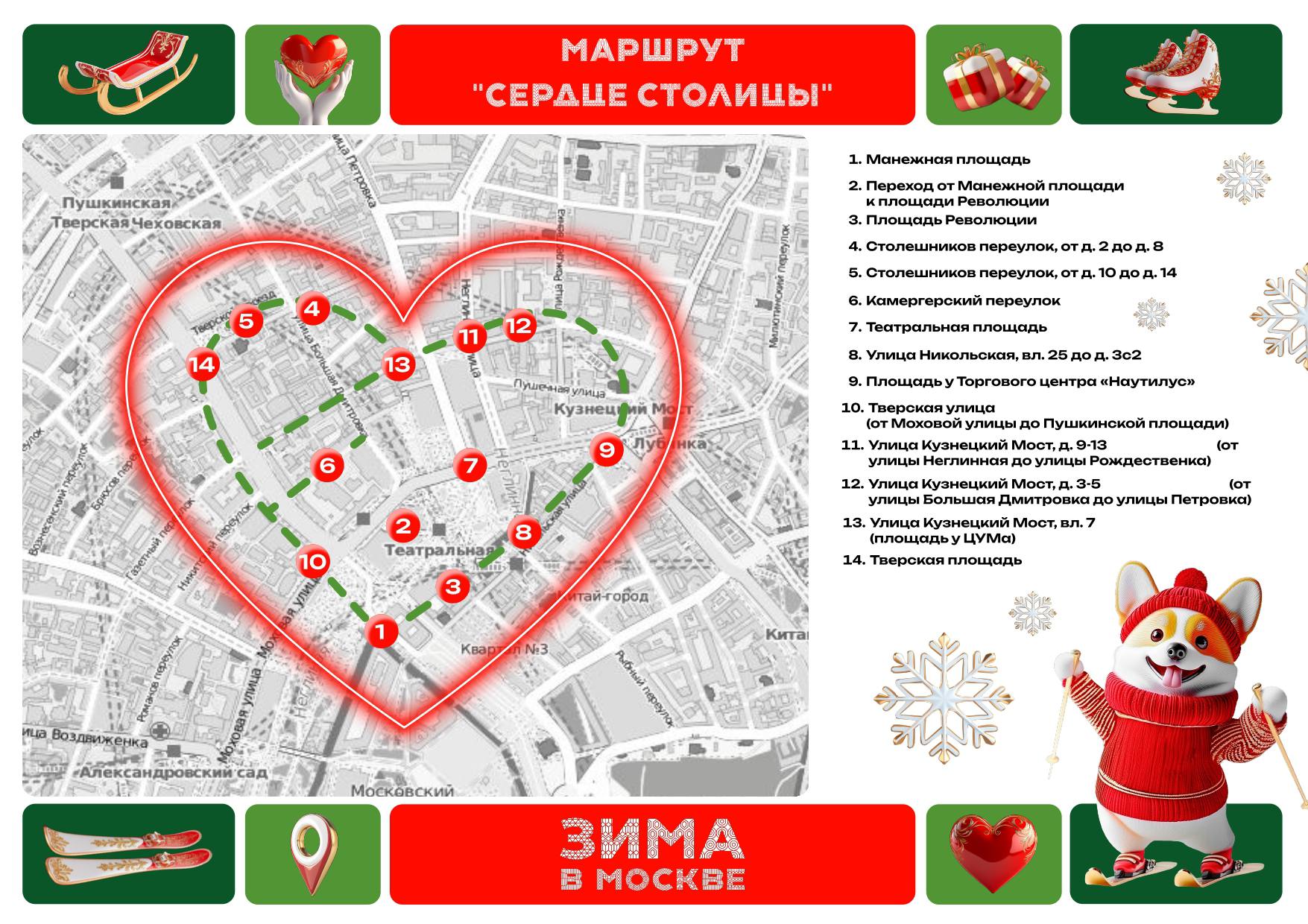 Москву украсили сказочными инсталляциями по мотивам «Щелкунчика»