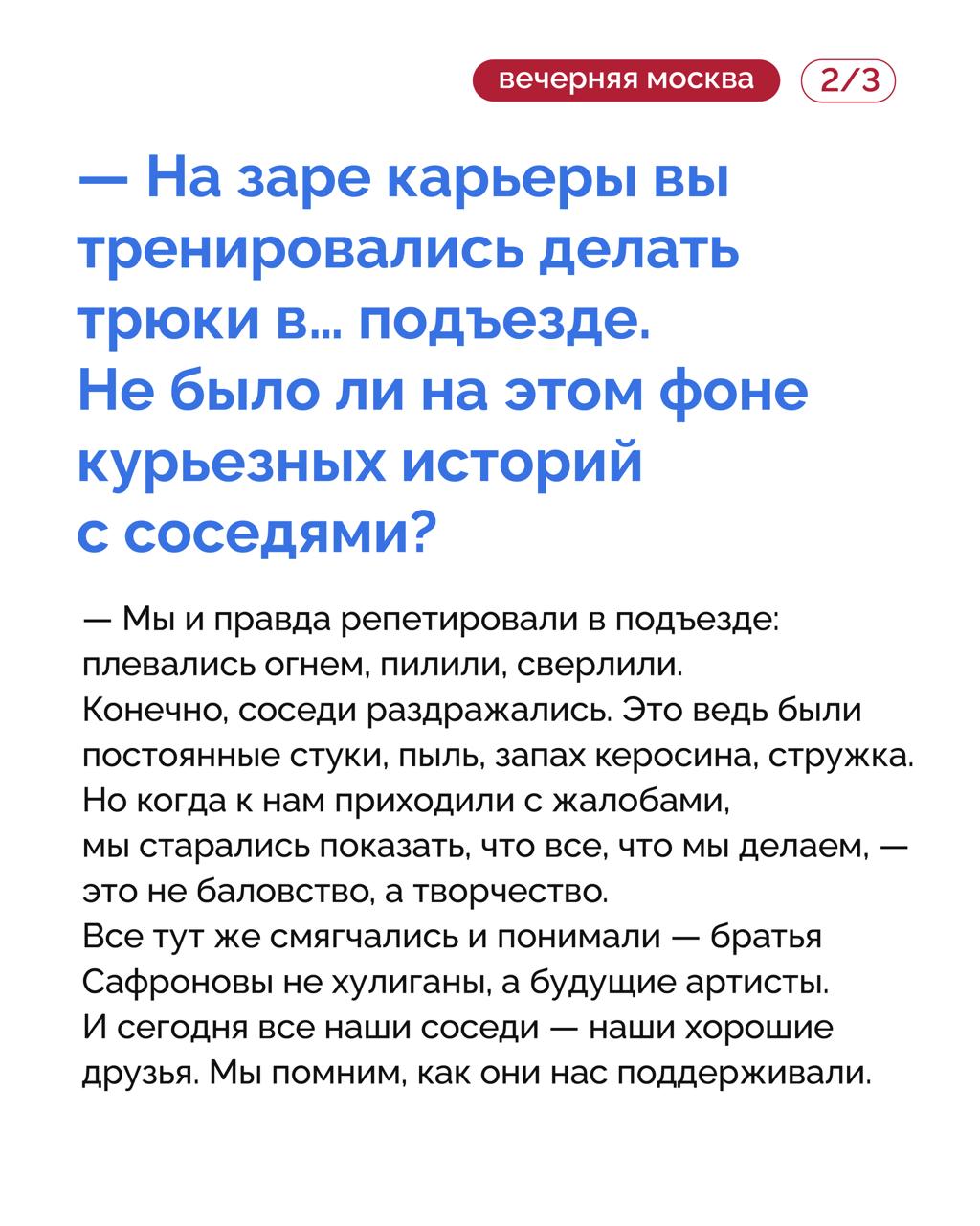 Жанр фокуса вне санкций: иллюзионист Сергей Сафронов — откровенно о соперничестве между братьями Жанр фокуса вне санкций: иллюзионист Сергей Сафронов — откровенно о соперничестве между братьями