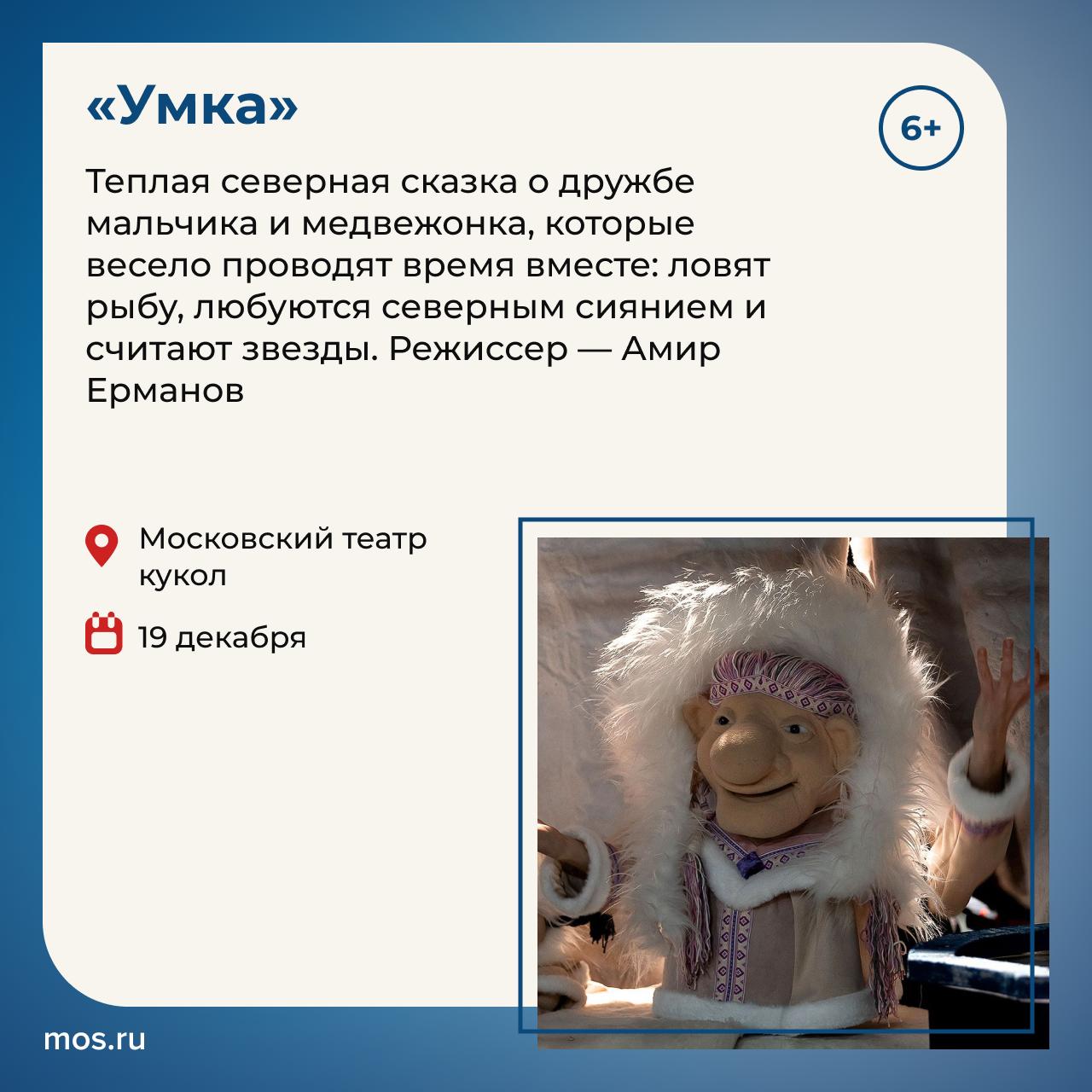 Какие детские спектакли посмотреть в московских театрах всей семьей? Читайте в наших карточках! Какие детские спектакли посмотреть в московских театрах всей семьей? Читайте в наших карточках!