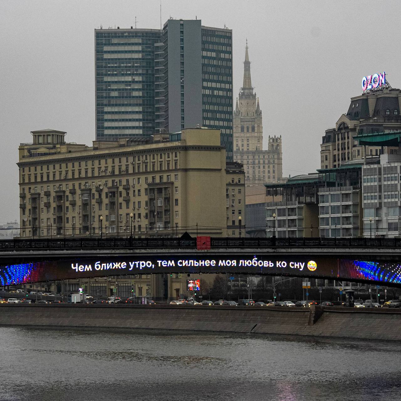 Метромост — знаток человеческой натуры