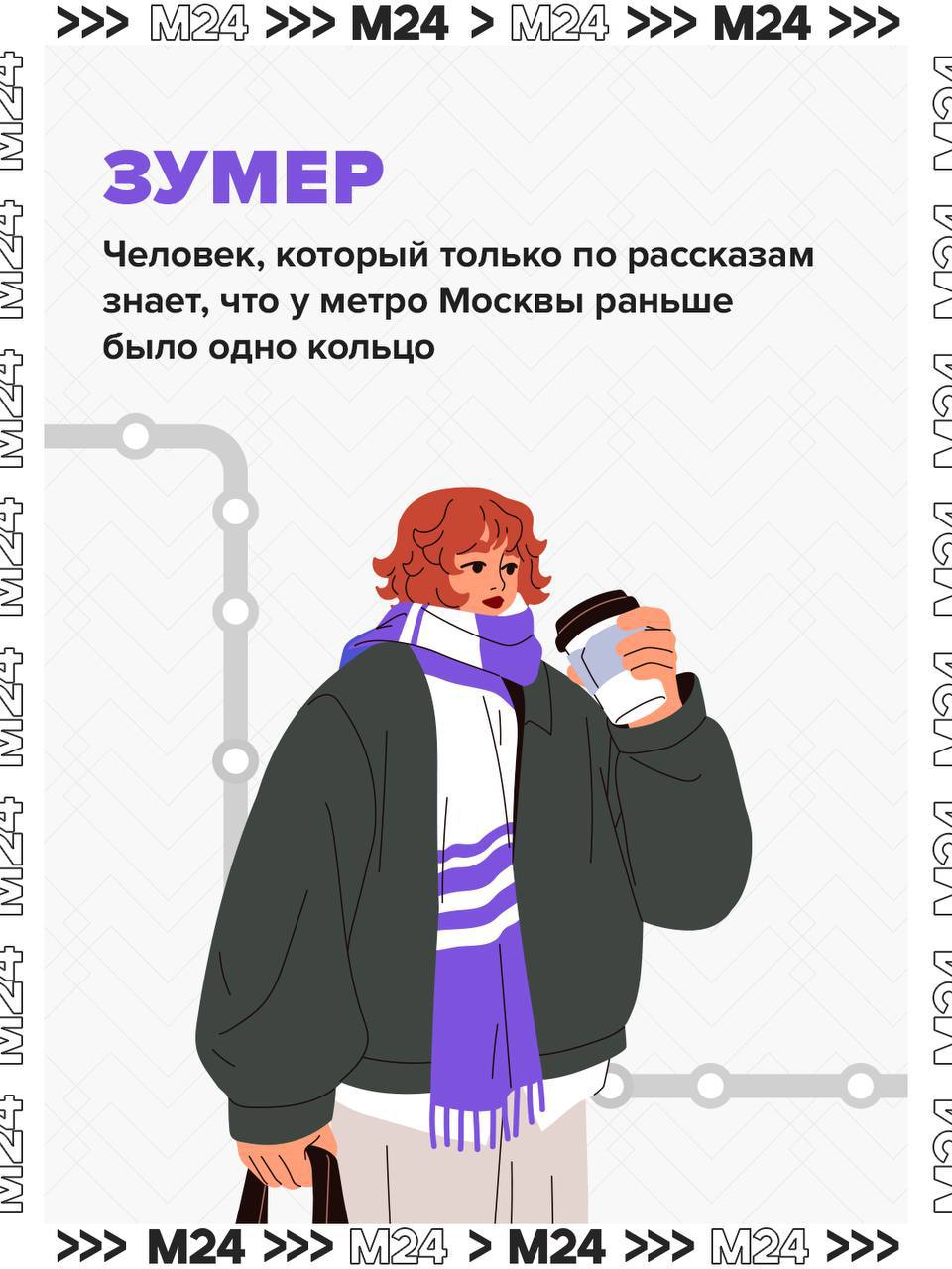 «Зумер» — слово года по версии портала «Грамота.ру»