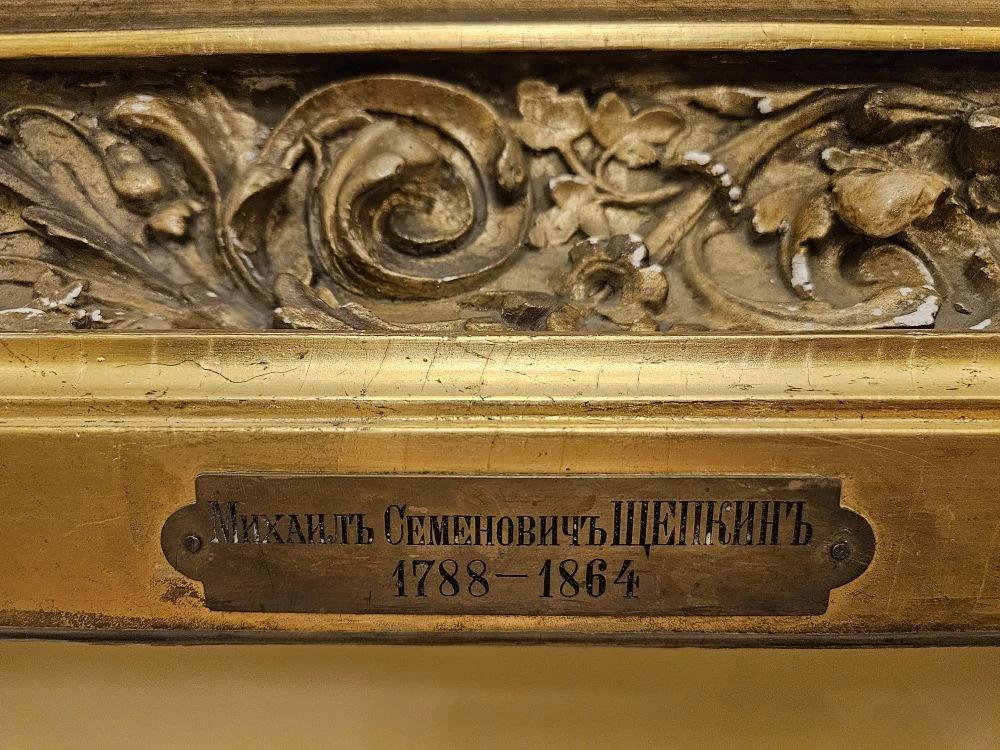 Михаил Онуфриенко: Малый театр. М.С.Щепкин Михаил Онуфриенко: Малый театр. М.С.Щепкин