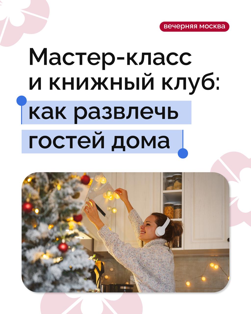 С близкими людьми новогодние праздники хочется провести по-особенному