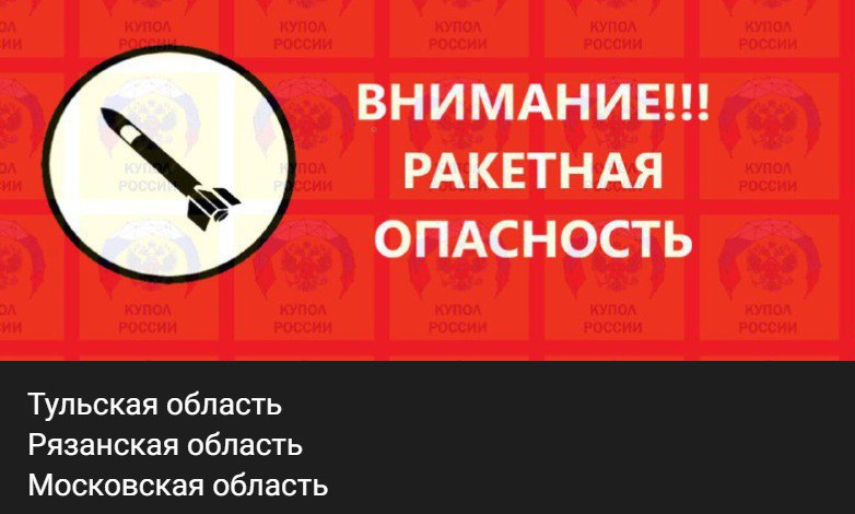 Идёт массированная атака: враг снова пытается прорваться к Москве и другим городам Идёт массированная атака: враг снова пытается прорваться к Москве и другим городам
