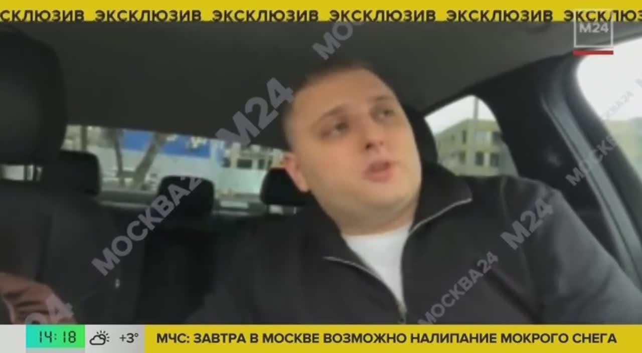 А вот и герой-таксист, который пресёк мошенническую схему с разводом московской пенсионерки