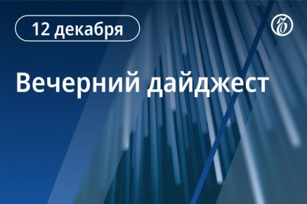 Главные новости к вечеру. Банк России подал иск о возмещении убытков к депозитарию Euroclear в Арбитражный суд Москвы