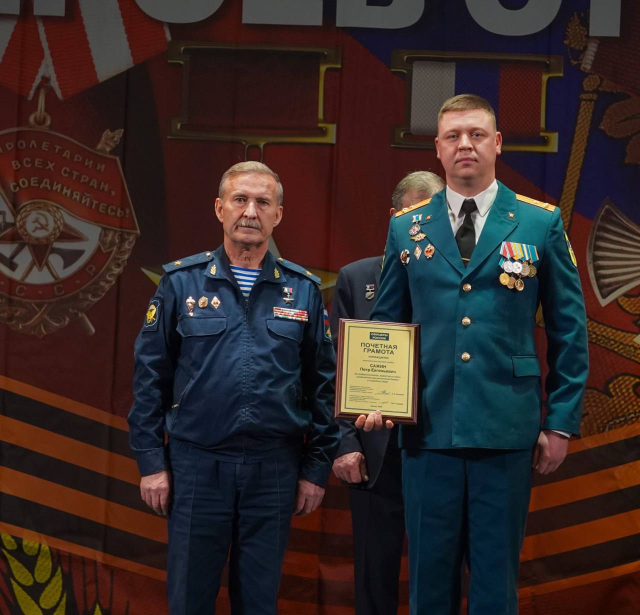 Общероссийская организация «Офицеры России» вручила награды сотрудникам столичного Управления МЧС России Общероссийская организация «Офицеры России» вручила награды сотрудникам столичного Управления МЧС России