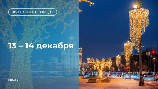 Сегодня пятница, а значит, уже пора планировать выходные! Приглашаем: