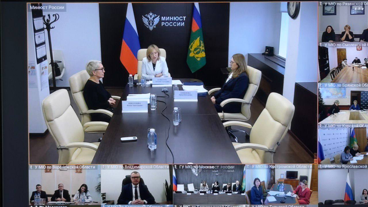 Состоялись Координационные советы при территориальных управлениях Минюста России Состоялись Координационные советы при территориальных управлениях Минюста России
