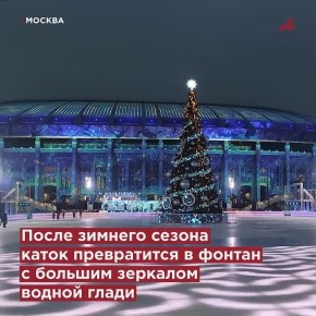 Самый большой в Москве: мэр столицы открыл мультимедийный каток в «Лужниках»