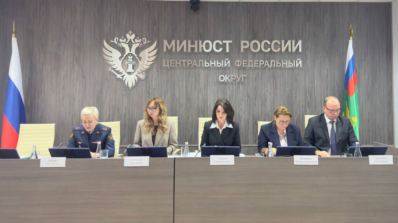 Состоялись Координационные советы при территориальных управлениях Минюста России Состоялись Координационные советы при территориальных управлениях Минюста России