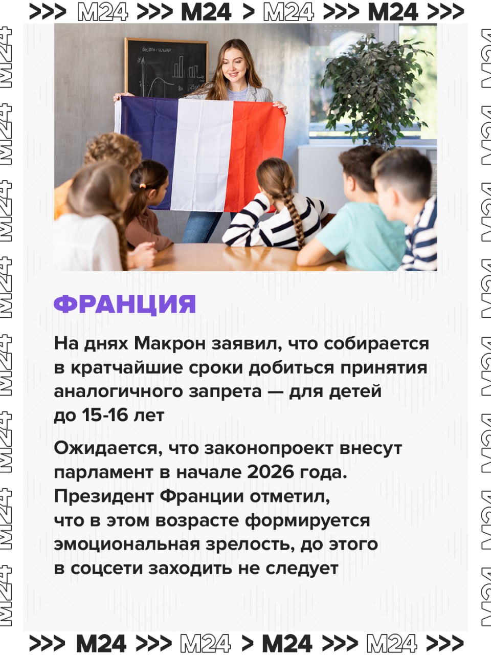 Дети без сети: страны мира одна за другой ограничивают несовершеннолетним доступ к популярным интернет-ресурсам для общения Дети без сети: страны мира одна за другой ограничивают несовершеннолетним доступ к популярным интернет-ресурсам для общения