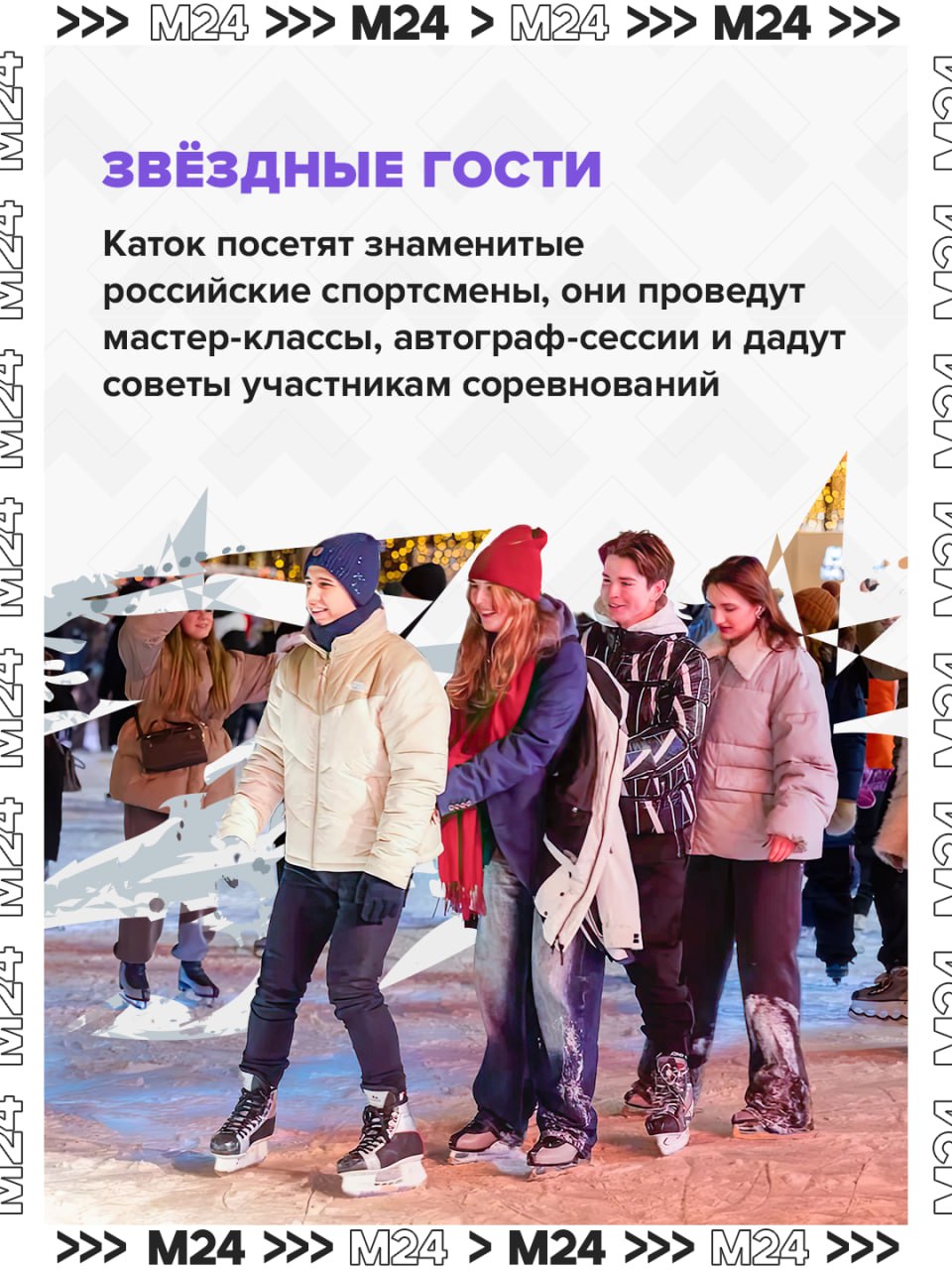 Говорите, в этом сезоне ещё были на катке? Непорядок Говорите, в этом сезоне ещё были на катке? Непорядок