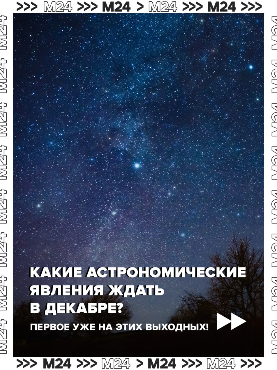 Чтобы загадать желание, не обязательно ждать боя курантов