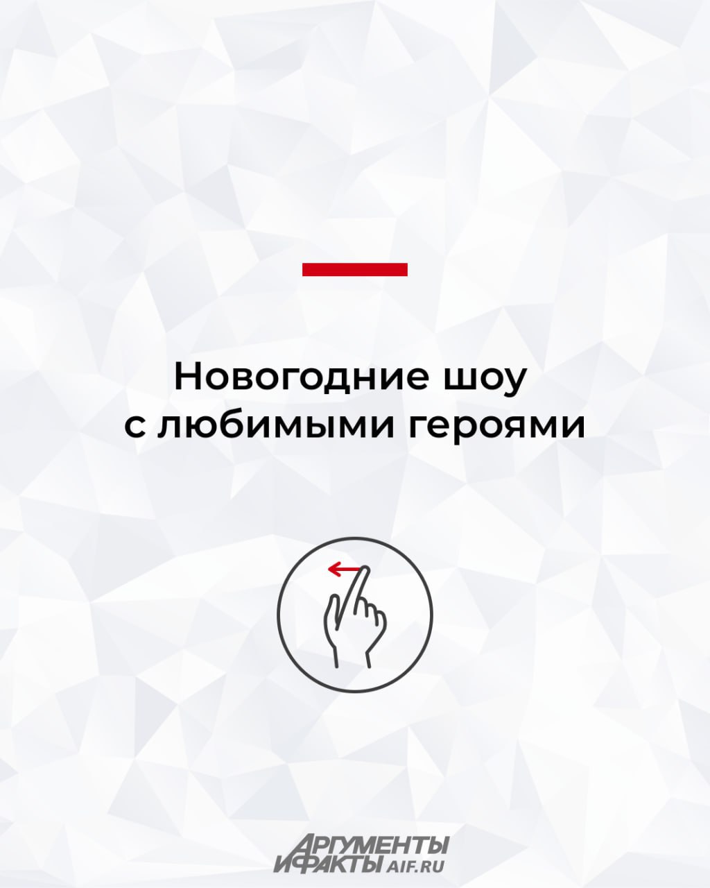 Дядя Стёпа, Саша Пушкин и другие