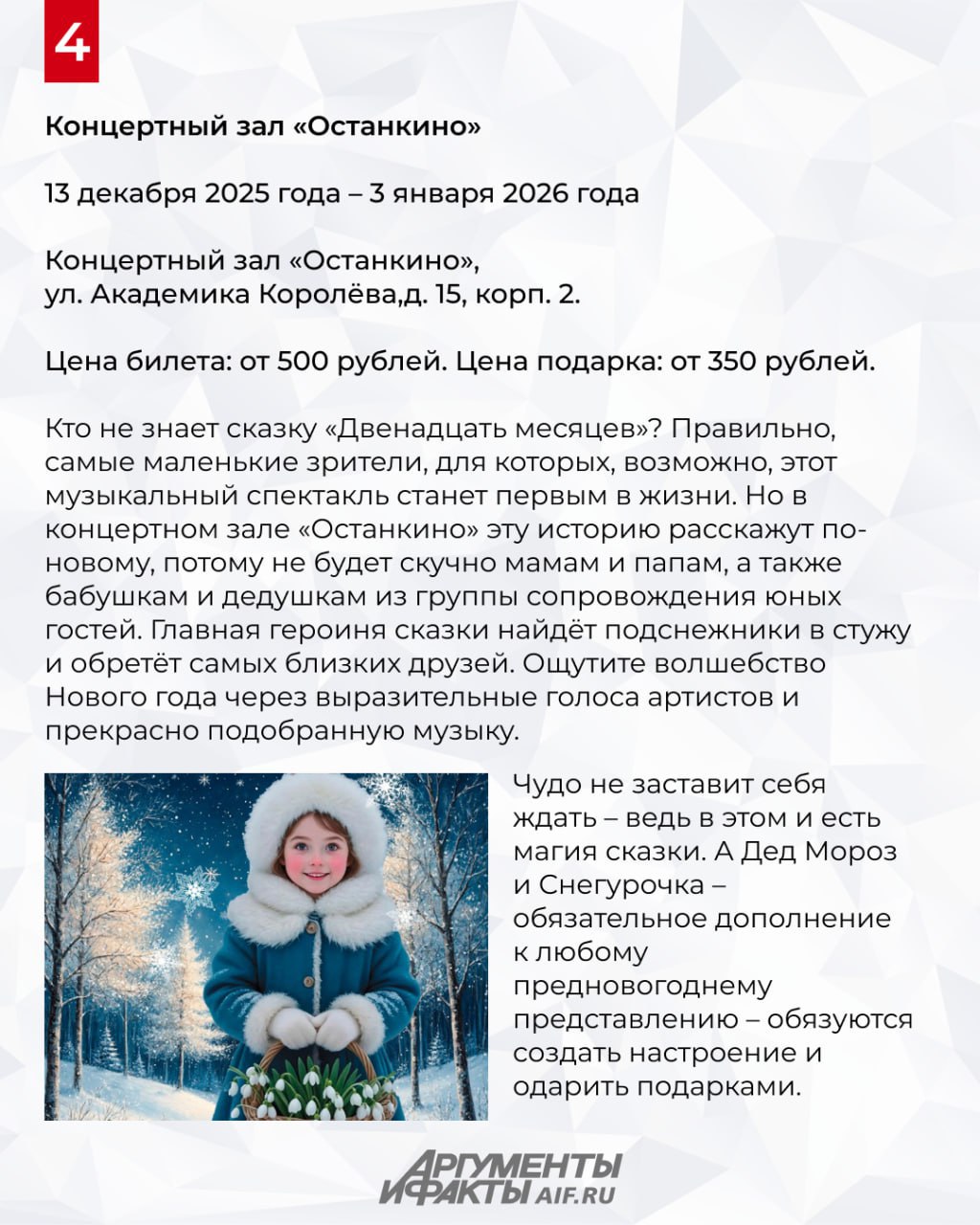 Дядя Стёпа, Саша Пушкин и другие Дядя Стёпа, Саша Пушкин и другие