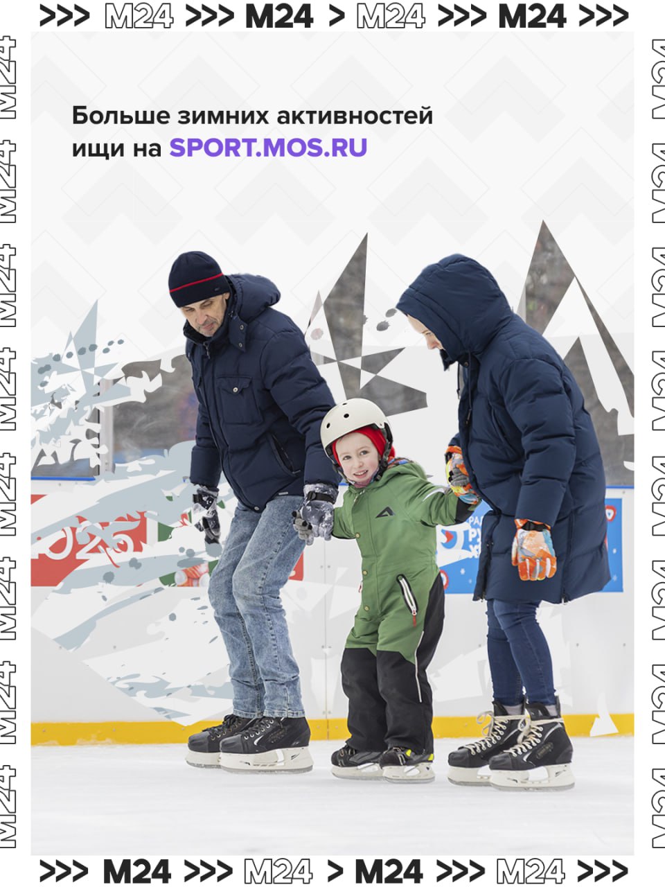 Говорите, в этом сезоне ещё были на катке? Непорядок Говорите, в этом сезоне ещё были на катке? Непорядок