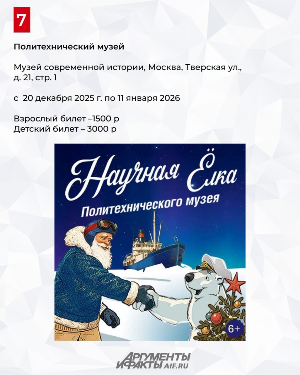 Дядя Стёпа, Саша Пушкин и другие Дядя Стёпа, Саша Пушкин и другие