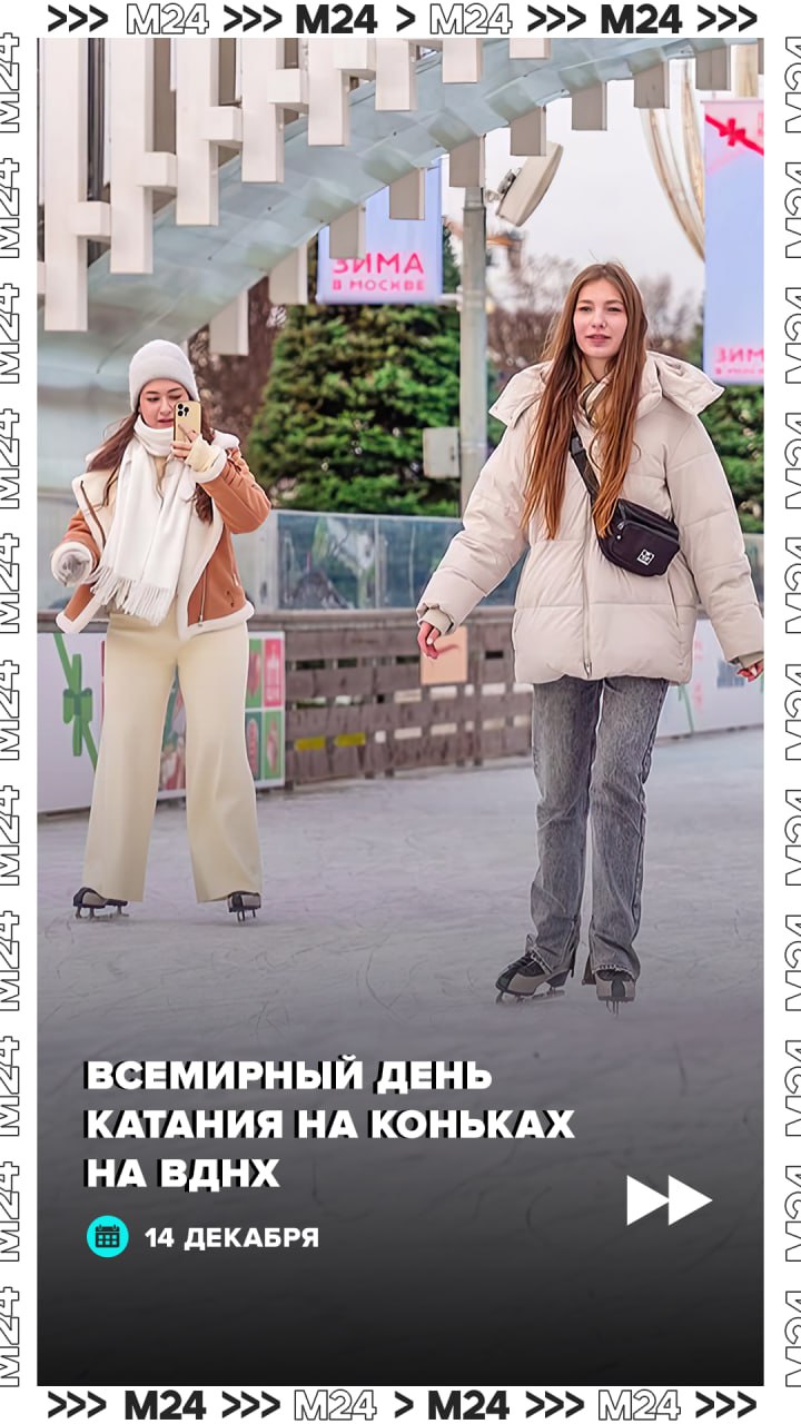 Говорите, в этом сезоне ещё были на катке? Непорядок