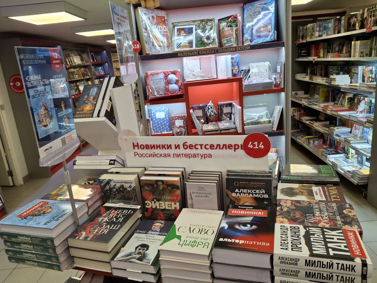 В магазины Москвы поступил футурологический роман Александра Журавского «Альтернатива» В магазины Москвы поступил футурологический роман Александра Журавского «Альтернатива»