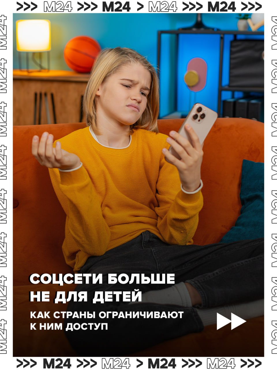 Дети без сети: страны мира одна за другой ограничивают несовершеннолетним доступ к популярным интернет-ресурсам для общения