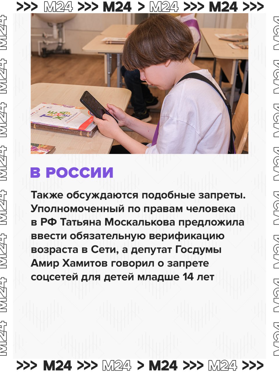 Дети без сети: страны мира одна за другой ограничивают несовершеннолетним доступ к популярным интернет-ресурсам для общения Дети без сети: страны мира одна за другой ограничивают несовершеннолетним доступ к популярным интернет-ресурсам для общения