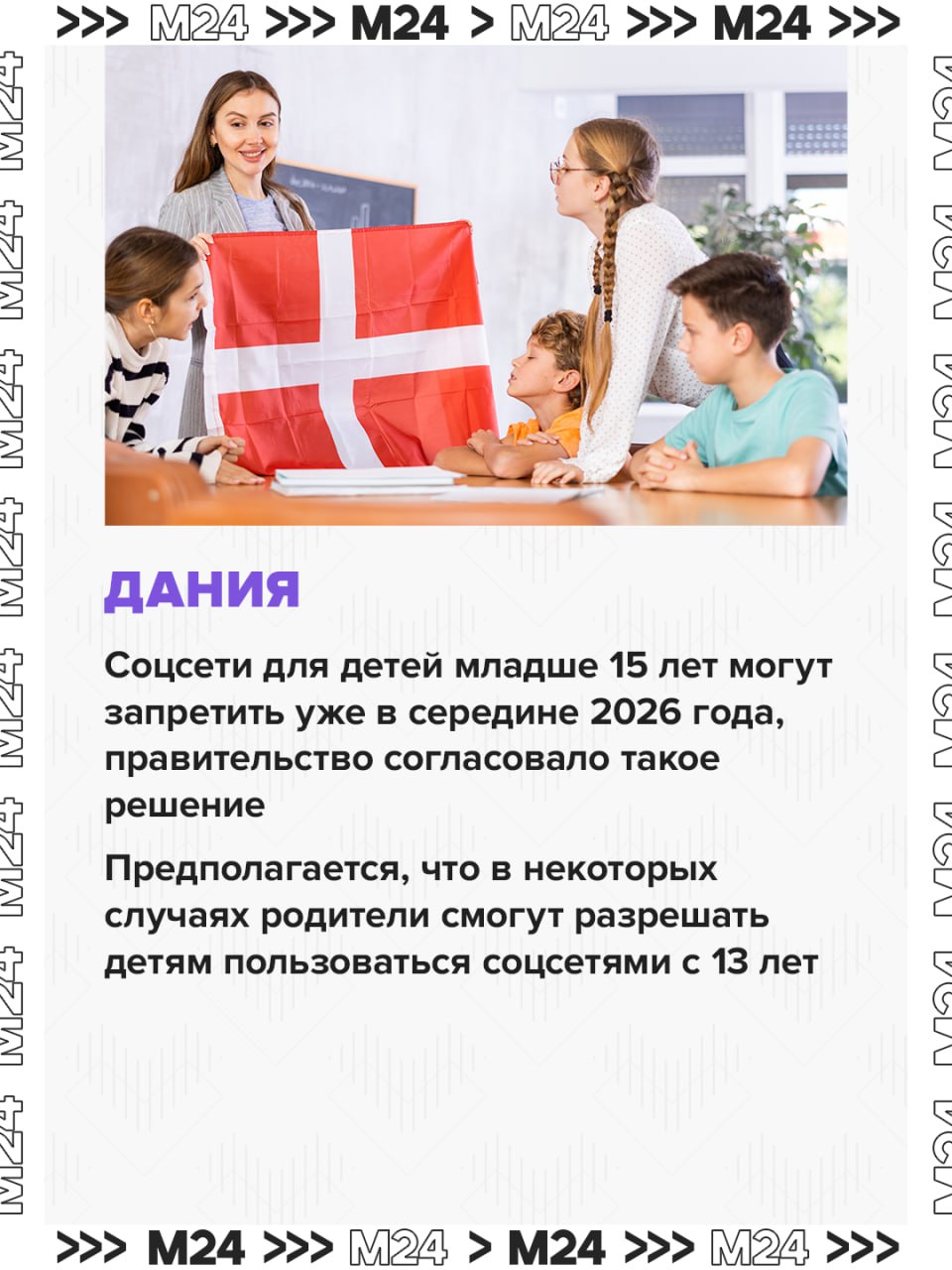 Дети без сети: страны мира одна за другой ограничивают несовершеннолетним доступ к популярным интернет-ресурсам для общения Дети без сети: страны мира одна за другой ограничивают несовершеннолетним доступ к популярным интернет-ресурсам для общения