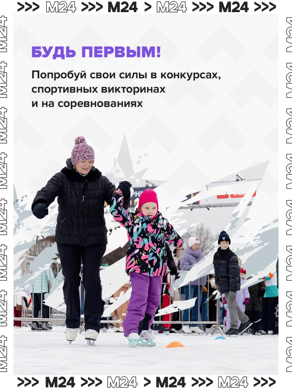 Говорите, в этом сезоне ещё были на катке? Непорядок Говорите, в этом сезоне ещё были на катке? Непорядок