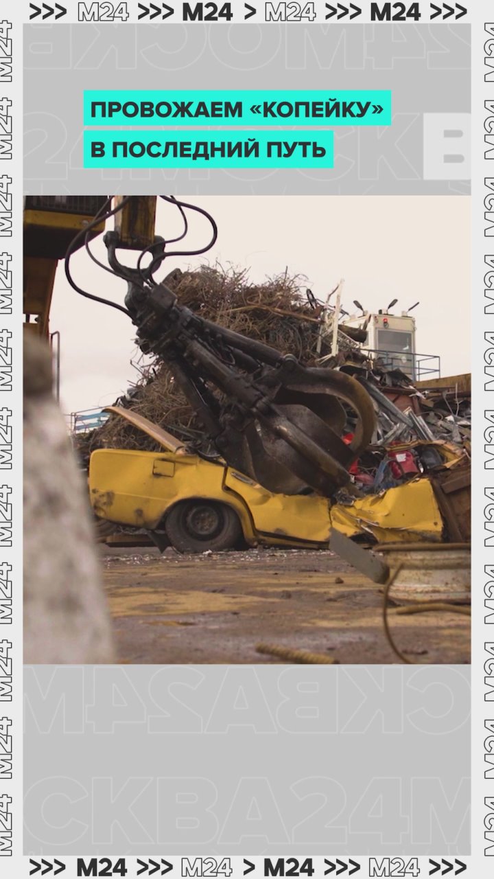 Когда-то она была чьей-то мечтой, а теперь превращается в груду металлолома