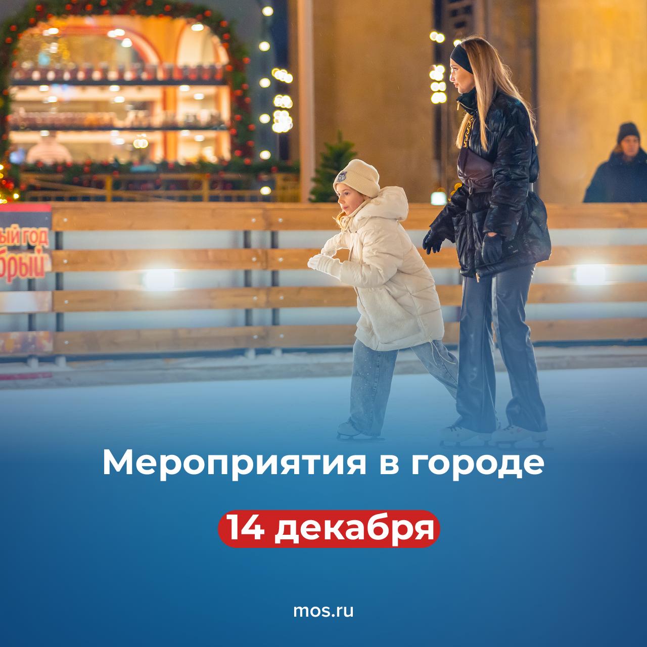 Не знаете, чем заняться сегодня? Выбирайте мероприятие по душе из нашего дайджеста!