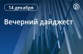 Главные новости к вечеру. Стрельба произошла на пляже в Сиднее