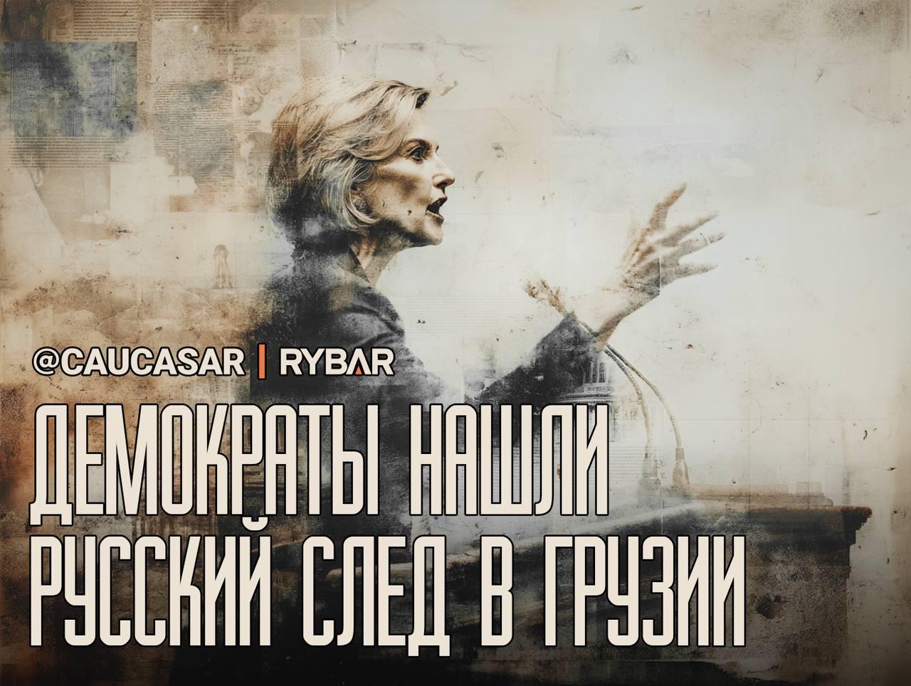 Американский обвинительный тон