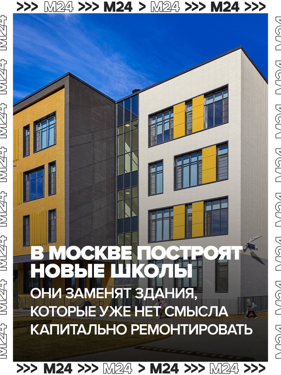 Москва перезапускает систему образования на всех уровнях — от школьных зданий до подготовки к профессии