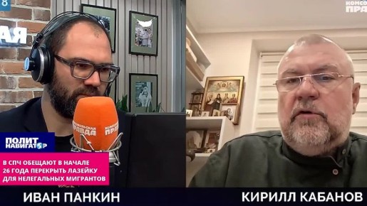 В СПЧ отчаянно пытаются перекрыть лазейки для массового проникновения в страну нелегальных мигрантов