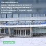 ТУ Росимущества в городе Москве предоставило Центральному аэрогидродинамическому институту имени профессора Н.Е. Жуковского в постоянное (бессрочное) пользование земельный участок площадью 1561 кв. м, расположенный в Большом...