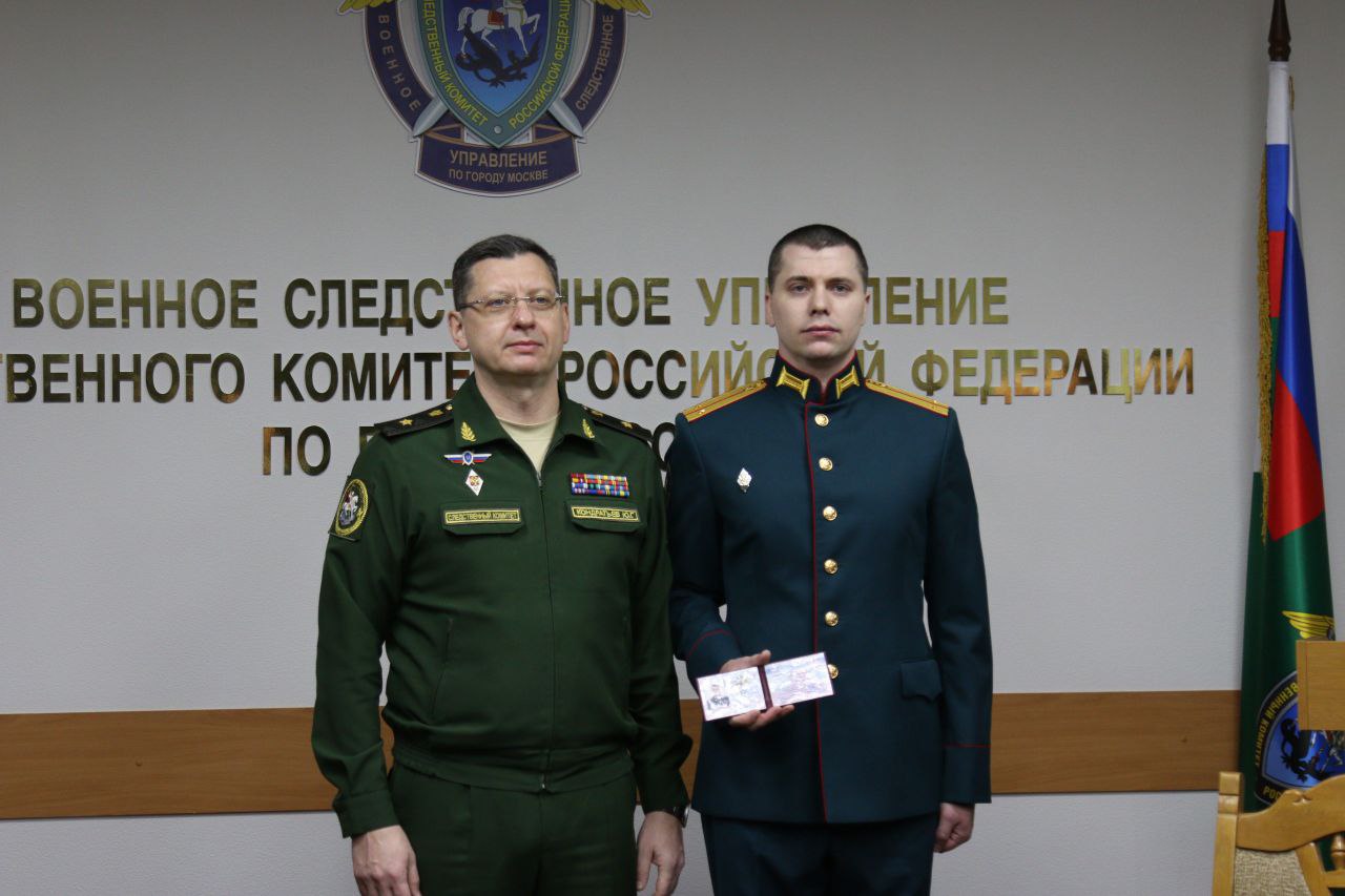 В военном следственном управлении СК России по г. Москве состоялось торжественное мероприятие В военном следственном управлении СК России по г. Москве состоялось торжественное мероприятие