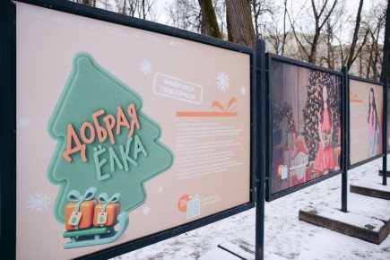Горожан приглашают на фотовыставку «Добрая елка» в рамках проекта «Зима в Москве»