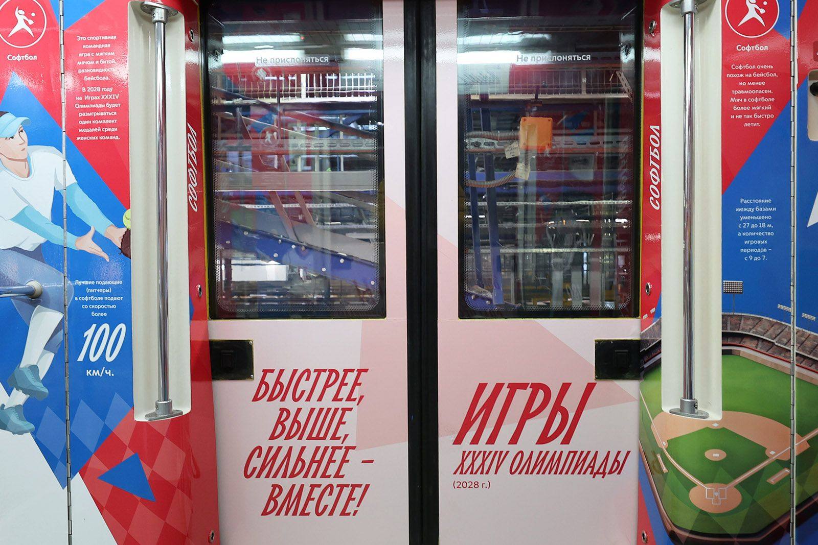 На Арбатско-Покровской линии метро запустили тематический поезд