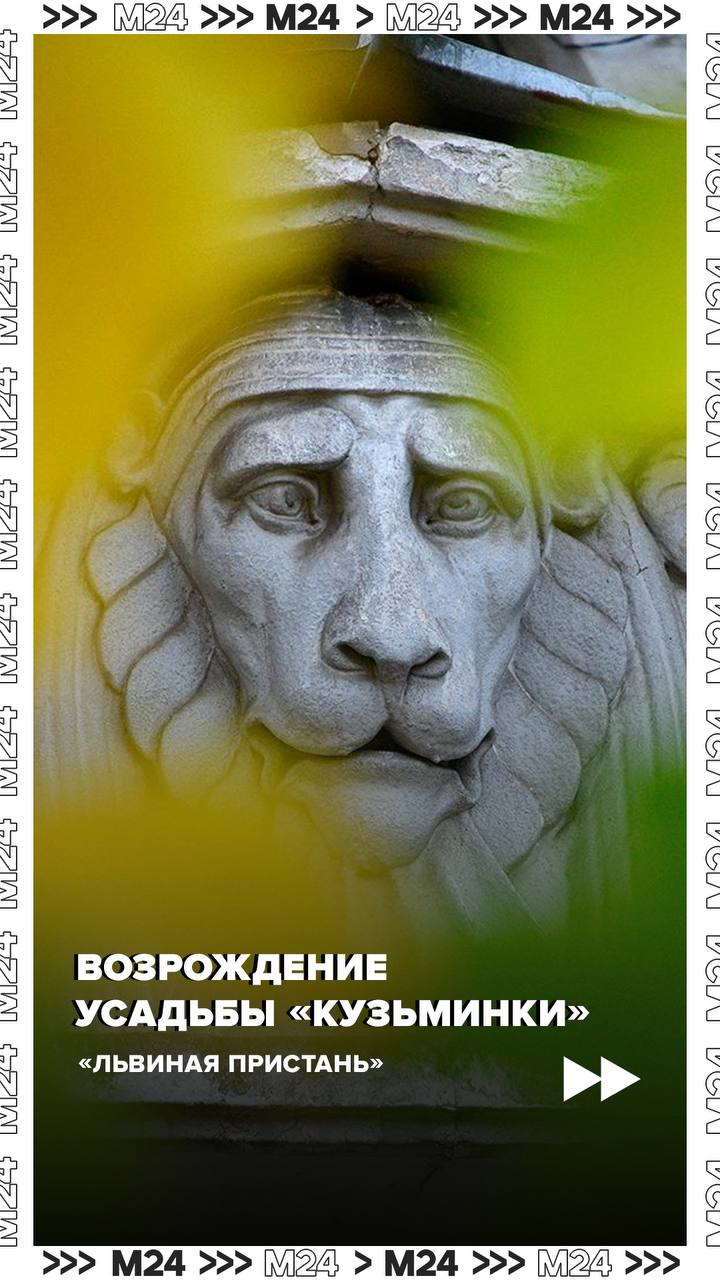 Возрождение красоты: масштабная реставрация более половины из 40 архитектурных памятников усадьбы Кузьминки в самом разгаре!