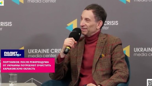 Гей-бандеровец Портников: От Украины потребуют очистить Харьковскую область