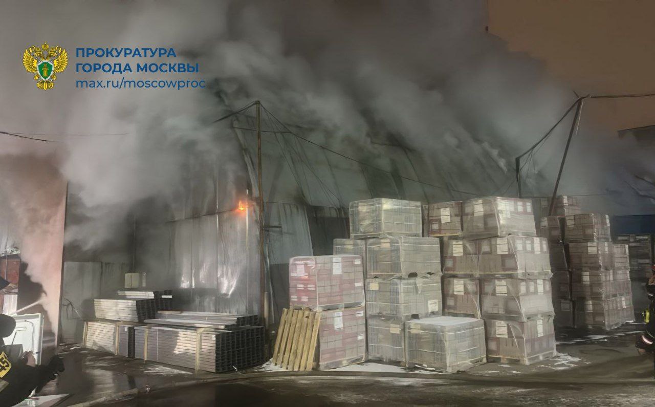 Установление причин пожара в ангаре на юге Москвы контролирует прокуратура, сообщили в ведомстве Установление причин пожара в ангаре на юге Москвы контролирует прокуратура, сообщили в ведомстве