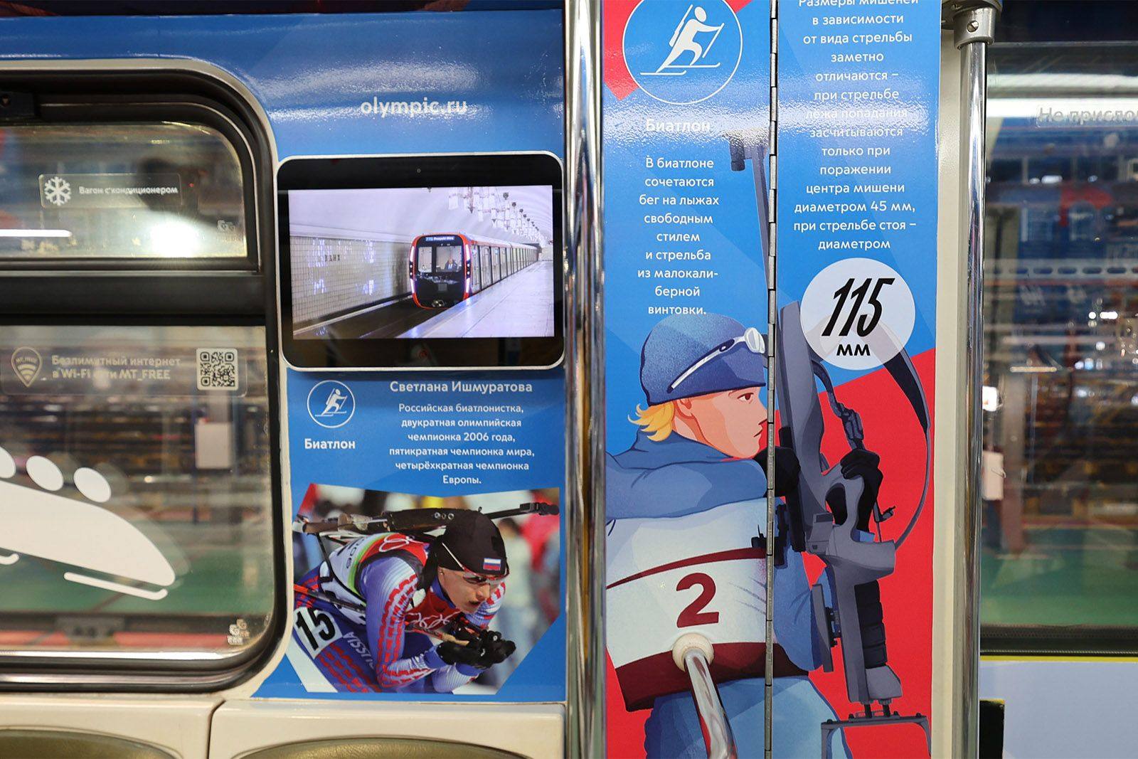 На Арбатско-Покровской линии метро запустили тематический поезд На Арбатско-Покровской линии метро запустили тематический поезд